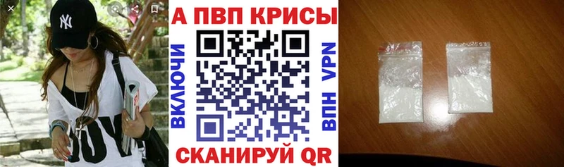 Alpha PVP кристаллы где найти наркотики это официальный сайт Советская Гавань