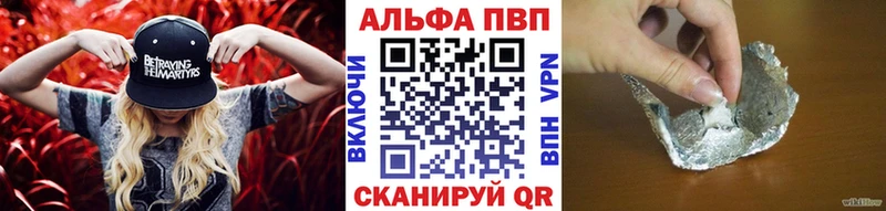 A-PVP Соль Советская Гавань
