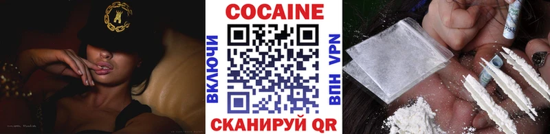 хочу   Советская Гавань  КОКАИН Fish Scale 