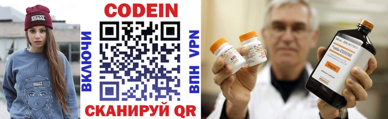 Кодеин напиток Lean (лин)  купить   Советская Гавань 