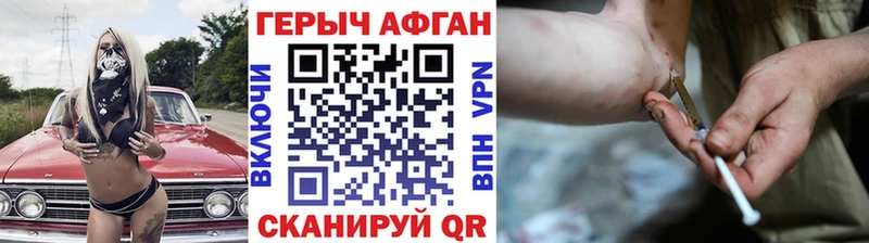ГЕРОИН белый Советская Гавань
