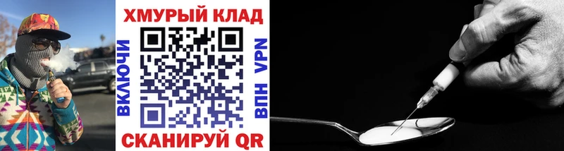 Героин герыч Советская Гавань