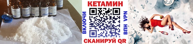 КЕТАМИН ketamine  Советская Гавань 