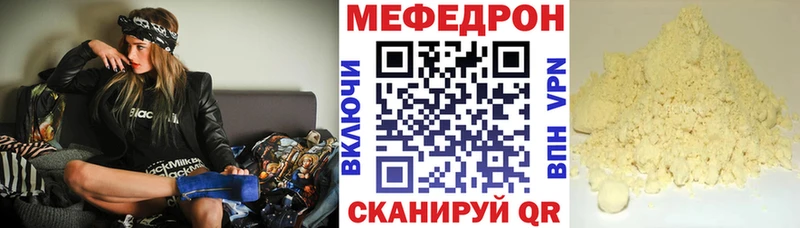 МЯУ-МЯУ кристаллы  Советская Гавань 