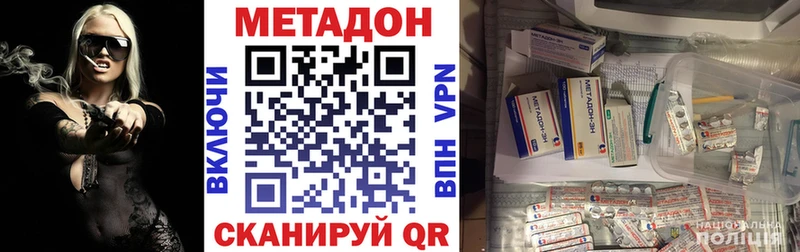 МЕТАДОН кристалл  Советская Гавань 