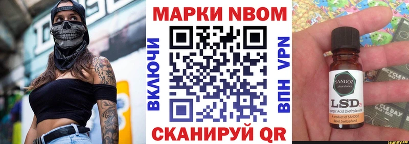 Наркотические марки 1,8мг  ссылка на мегу онион  Советская Гавань 
